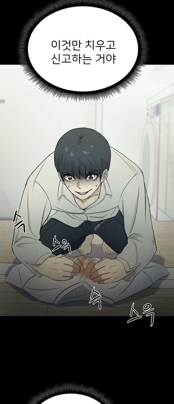 원룸(네이버) 2화 107