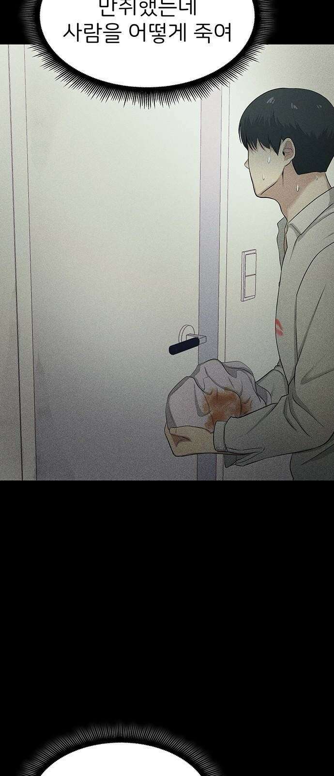 원룸(네이버) 2화 109