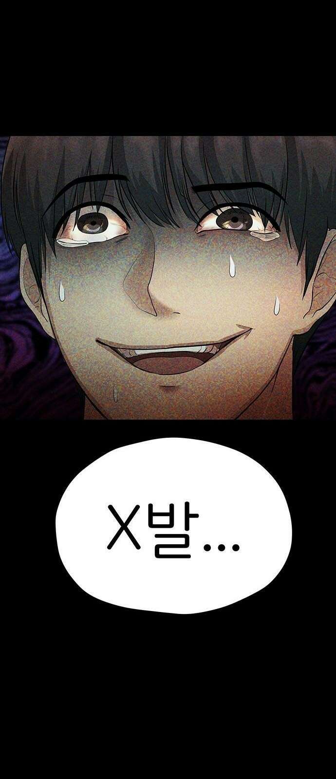 원룸(네이버) 2화 115
