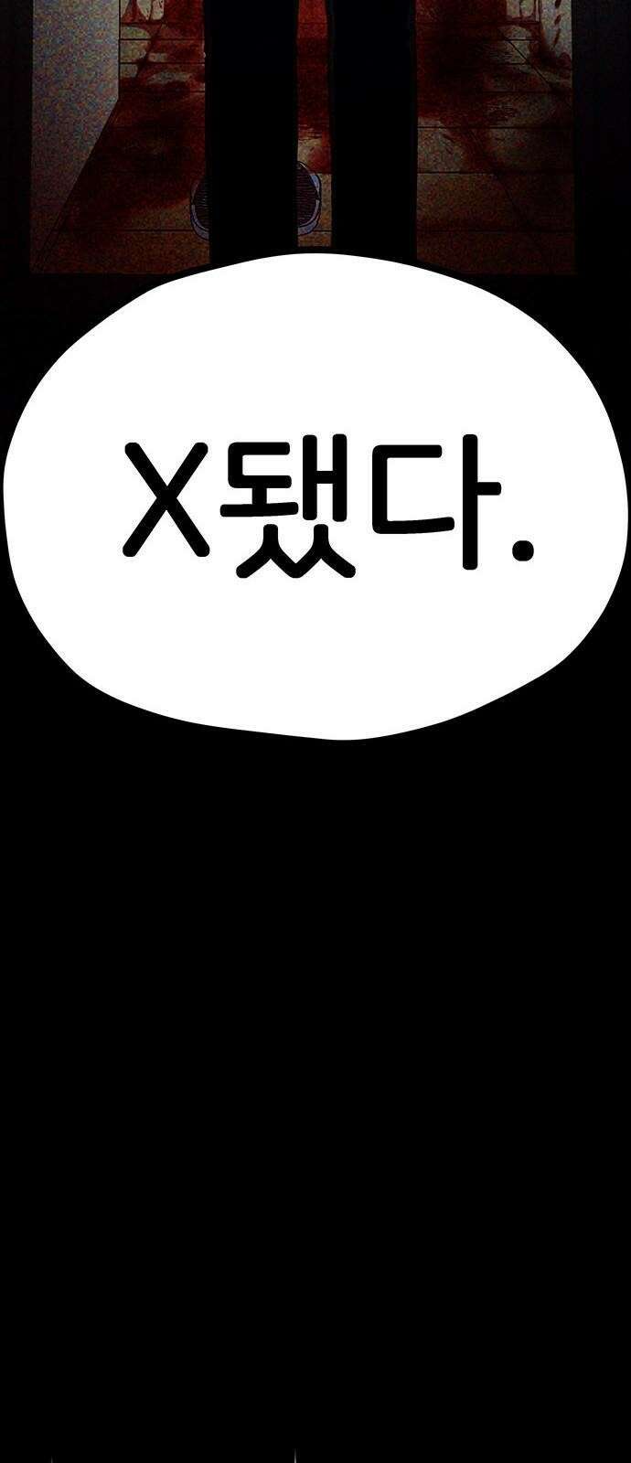 원룸(네이버) 2화 117