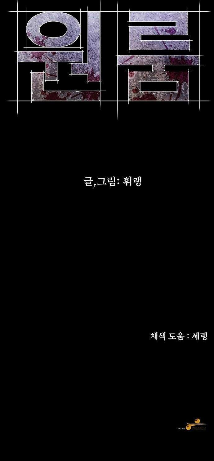 원룸(네이버) 2화 118