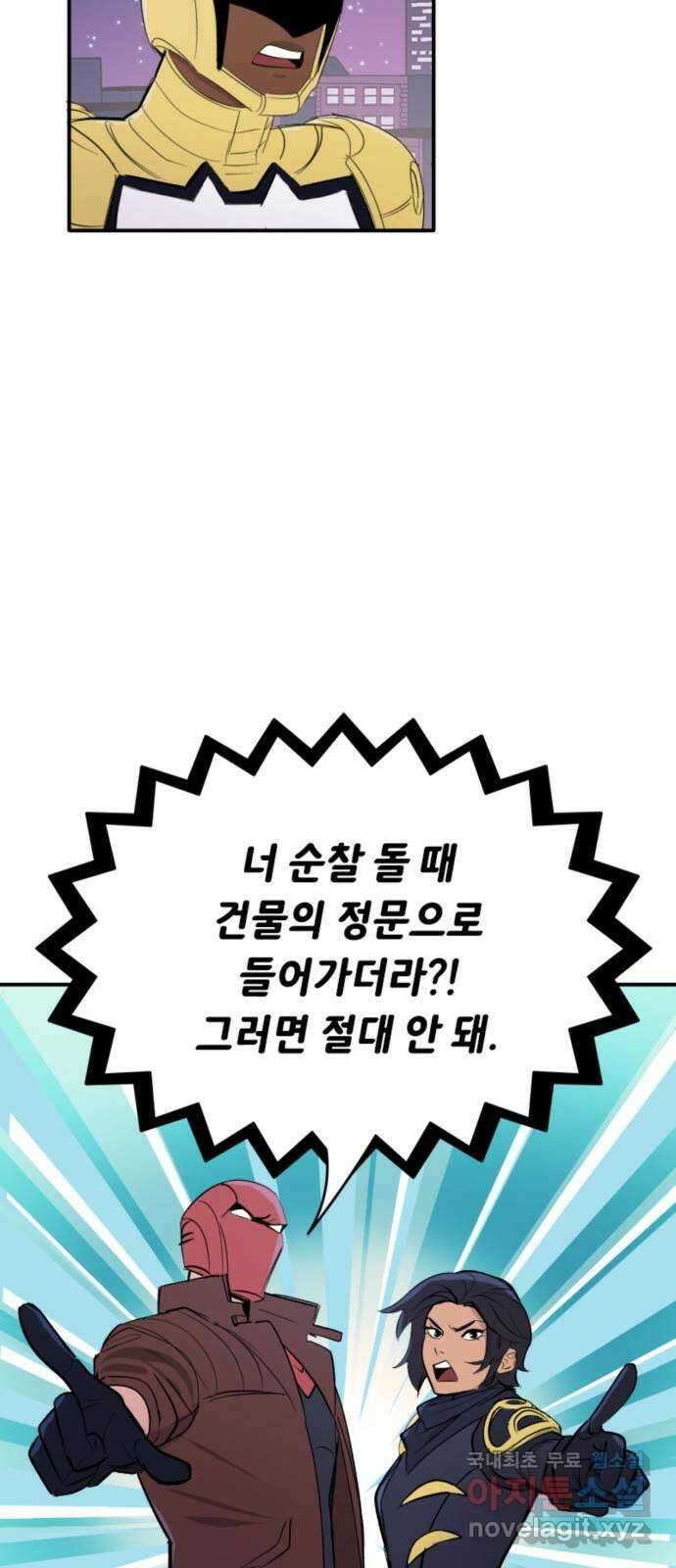 배트맨: 웨인 패밀리 어드벤처 66화. 문으로 다니지 말 것 5