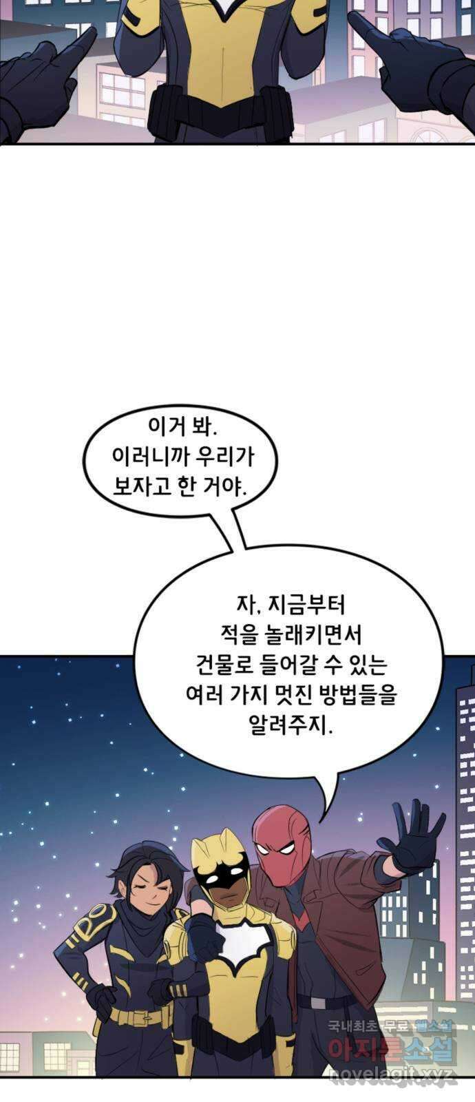 배트맨: 웨인 패밀리 어드벤처 66화. 문으로 다니지 말 것 7