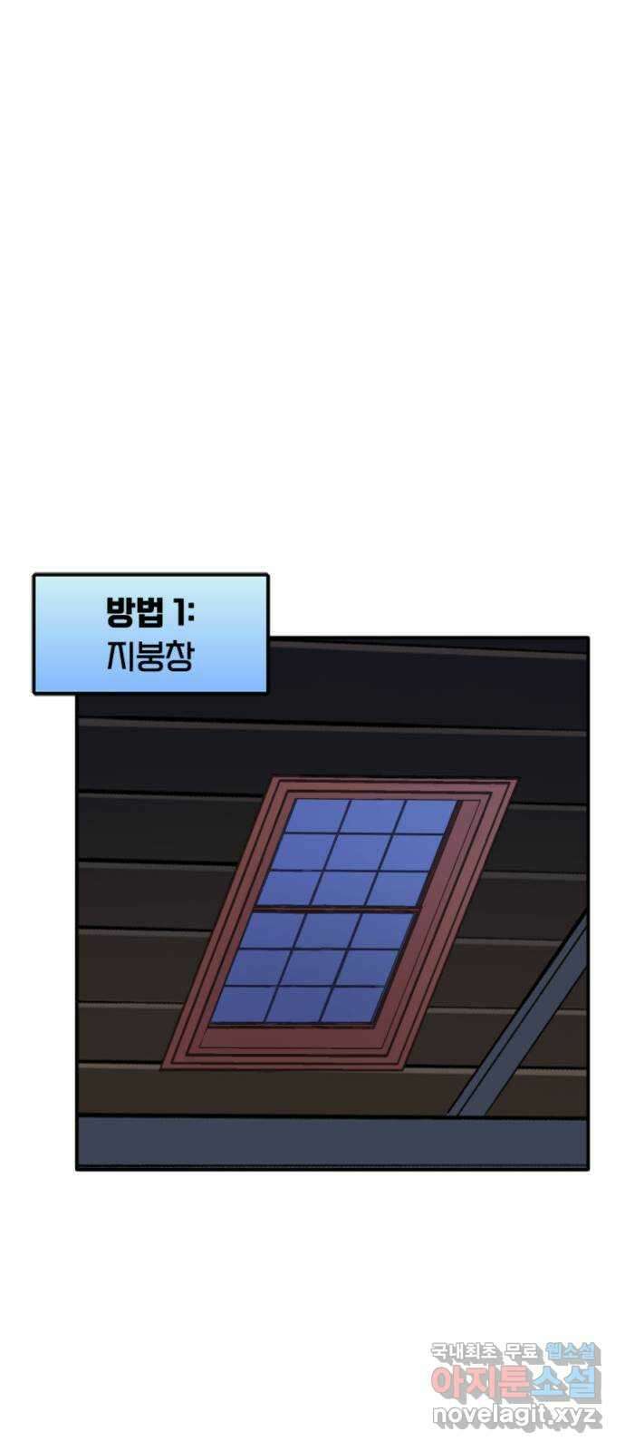 배트맨: 웨인 패밀리 어드벤처 66화. 문으로 다니지 말 것 10
