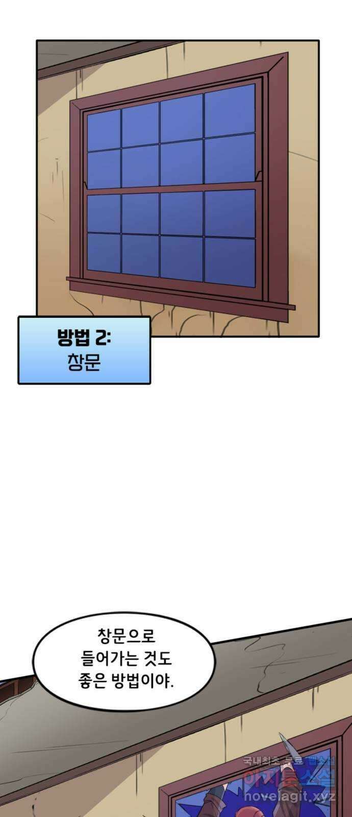 배트맨: 웨인 패밀리 어드벤처 66화. 문으로 다니지 말 것 13