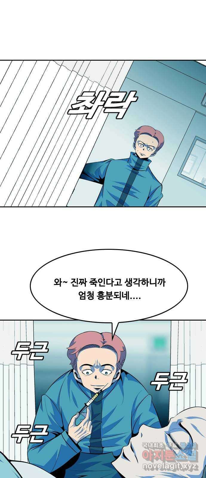 아빠같은 남자 90화 폭탄 돌리기(6) 1