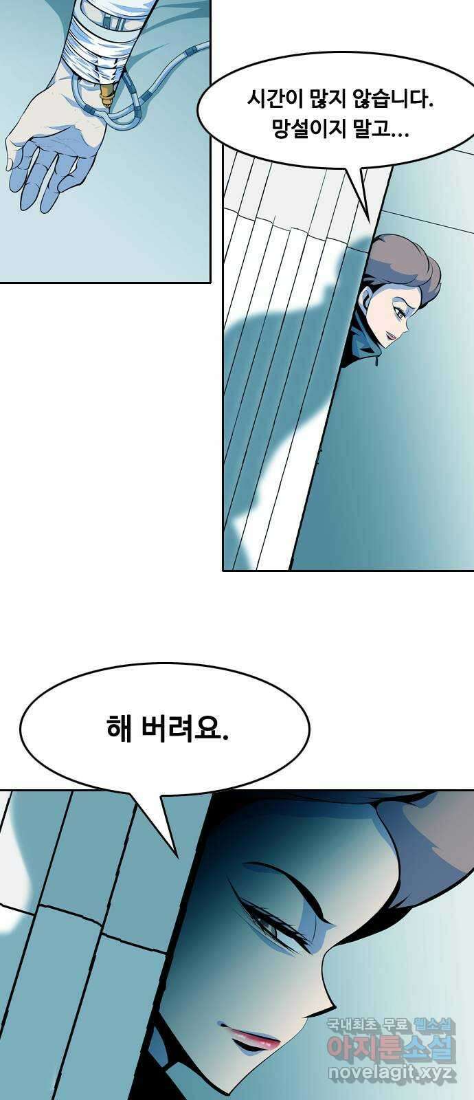 아빠같은 남자 90화 폭탄 돌리기(6) 4