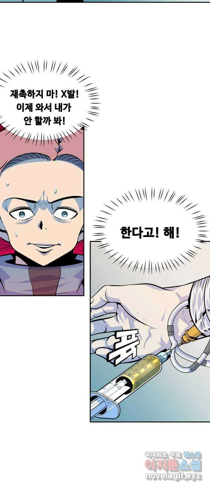 아빠같은 남자 90화 폭탄 돌리기(6) 5