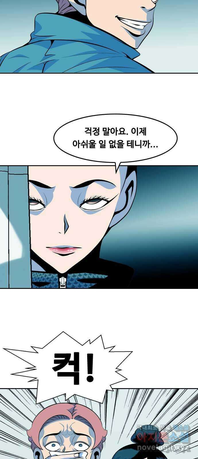 아빠같은 남자 90화 폭탄 돌리기(6) 9