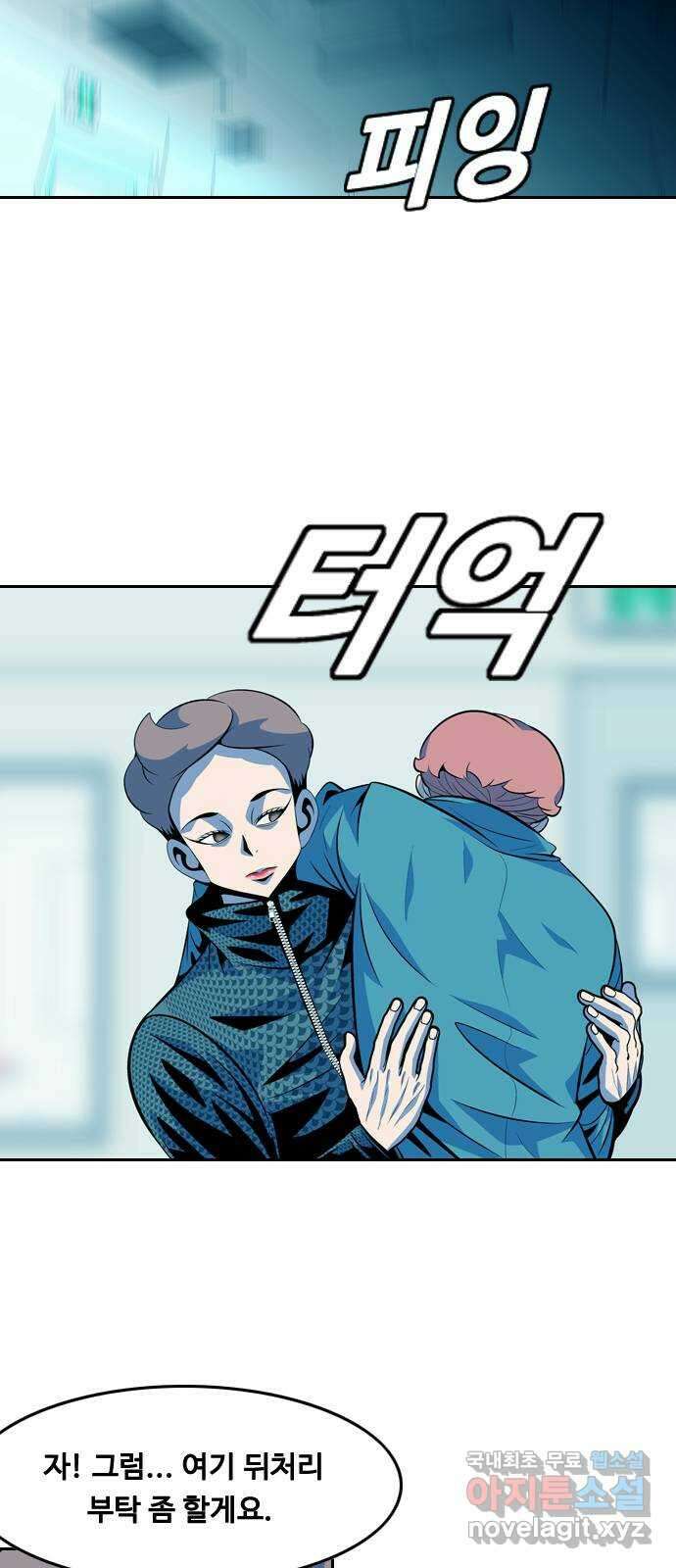 아빠같은 남자 90화 폭탄 돌리기(6) 11