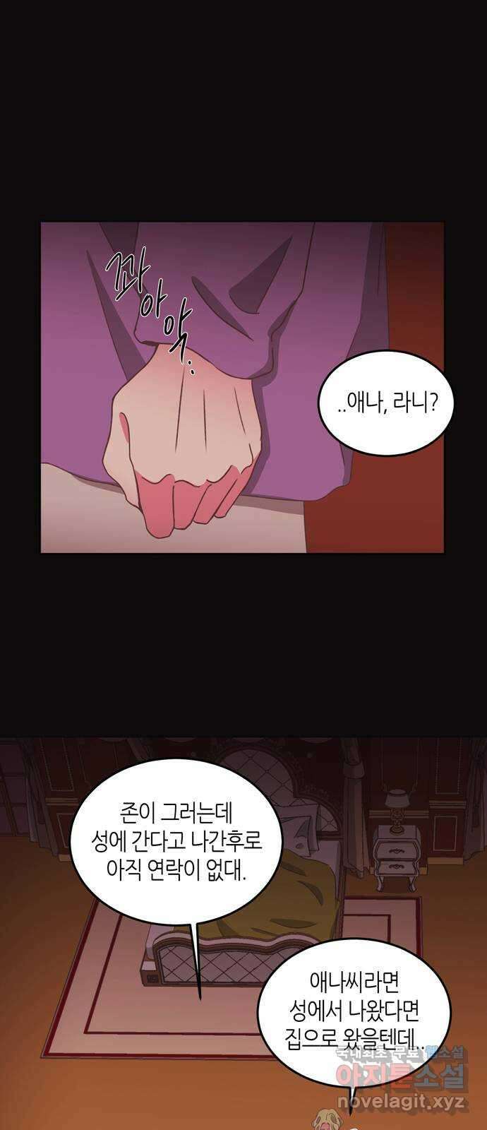온실 속 화초 시즌2 54화 1