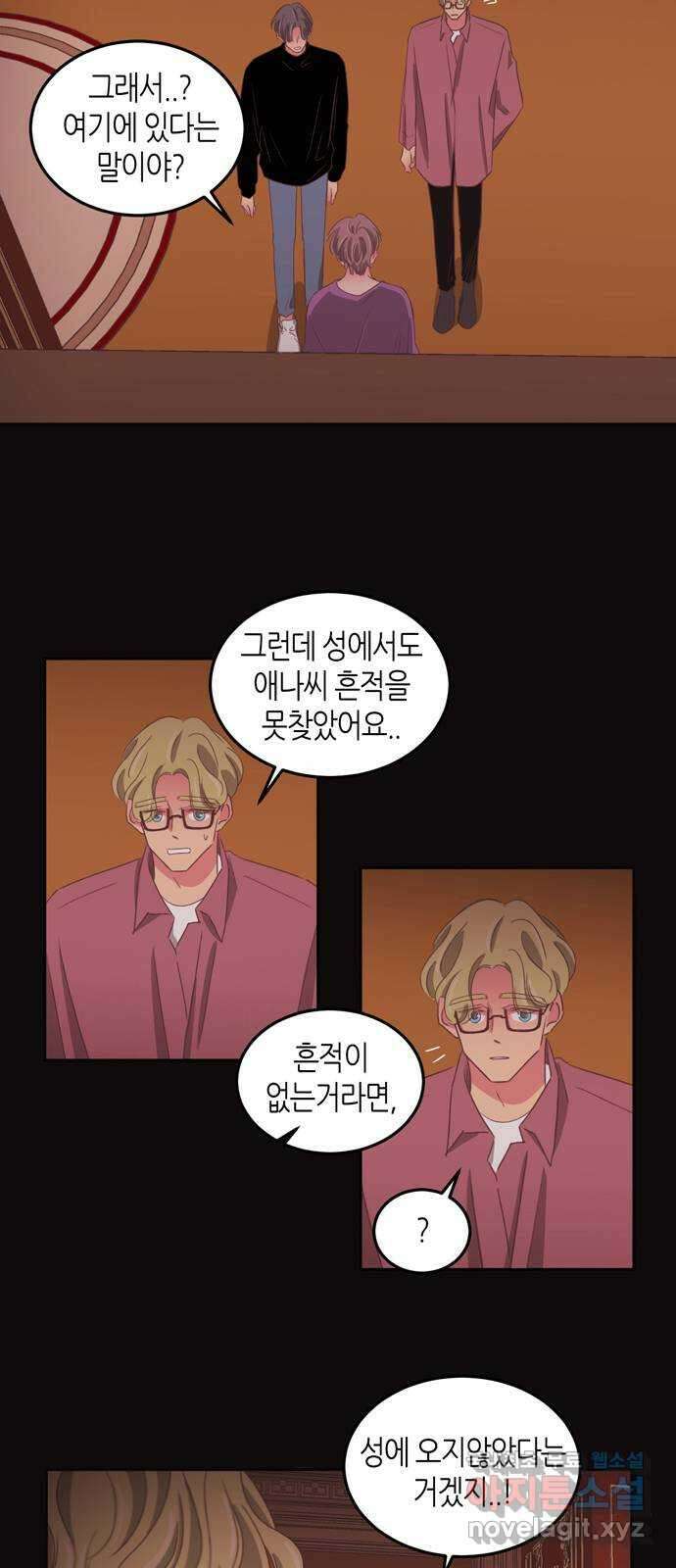 온실 속 화초 시즌2 54화 2