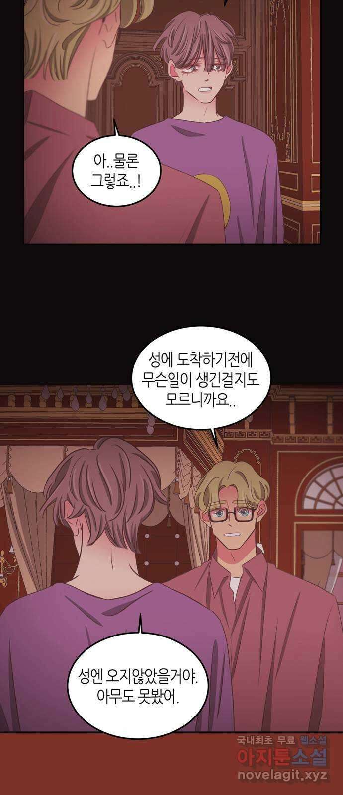 온실 속 화초 시즌2 54화 3