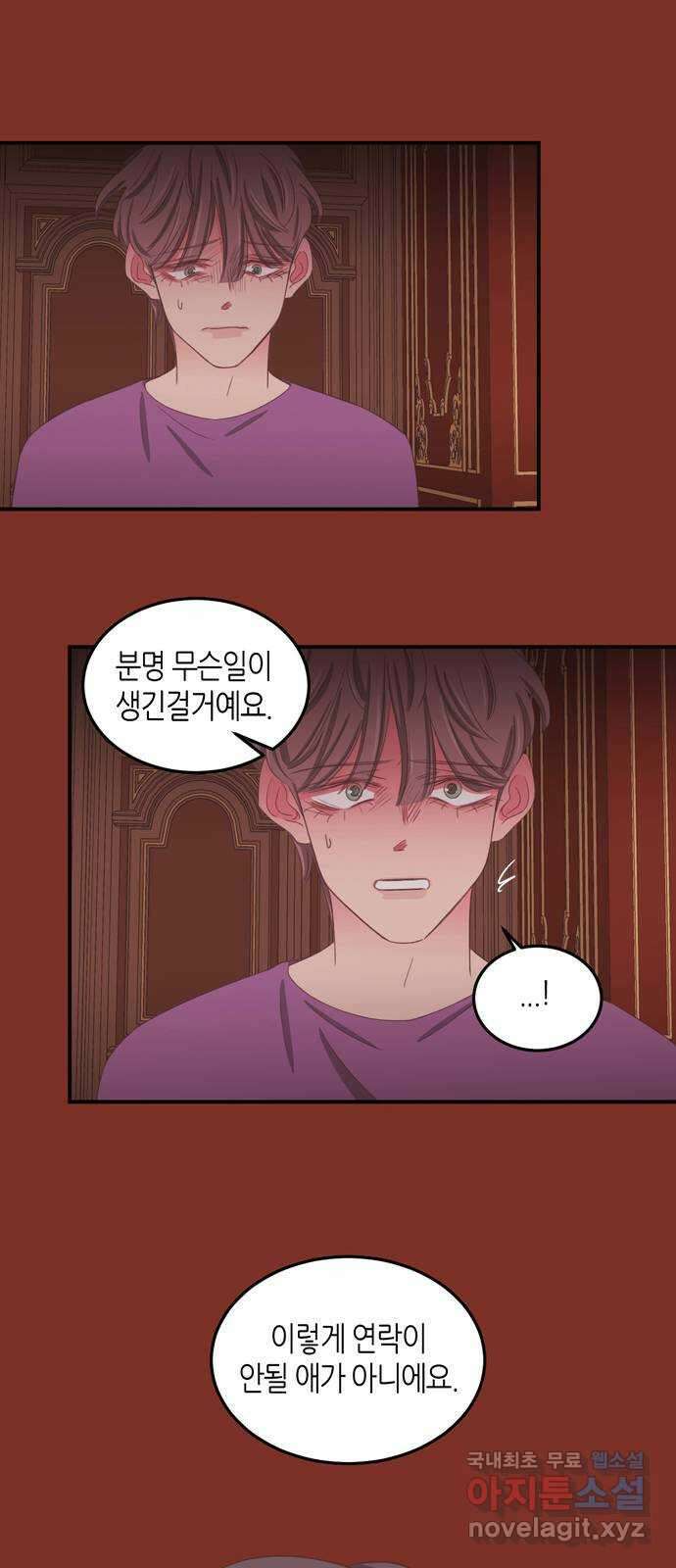 온실 속 화초 시즌2 54화 4