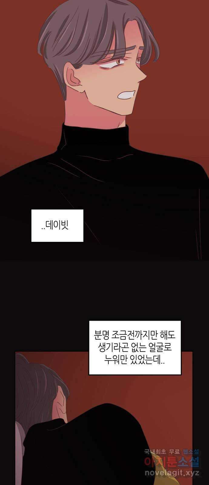 온실 속 화초 시즌2 54화 5
