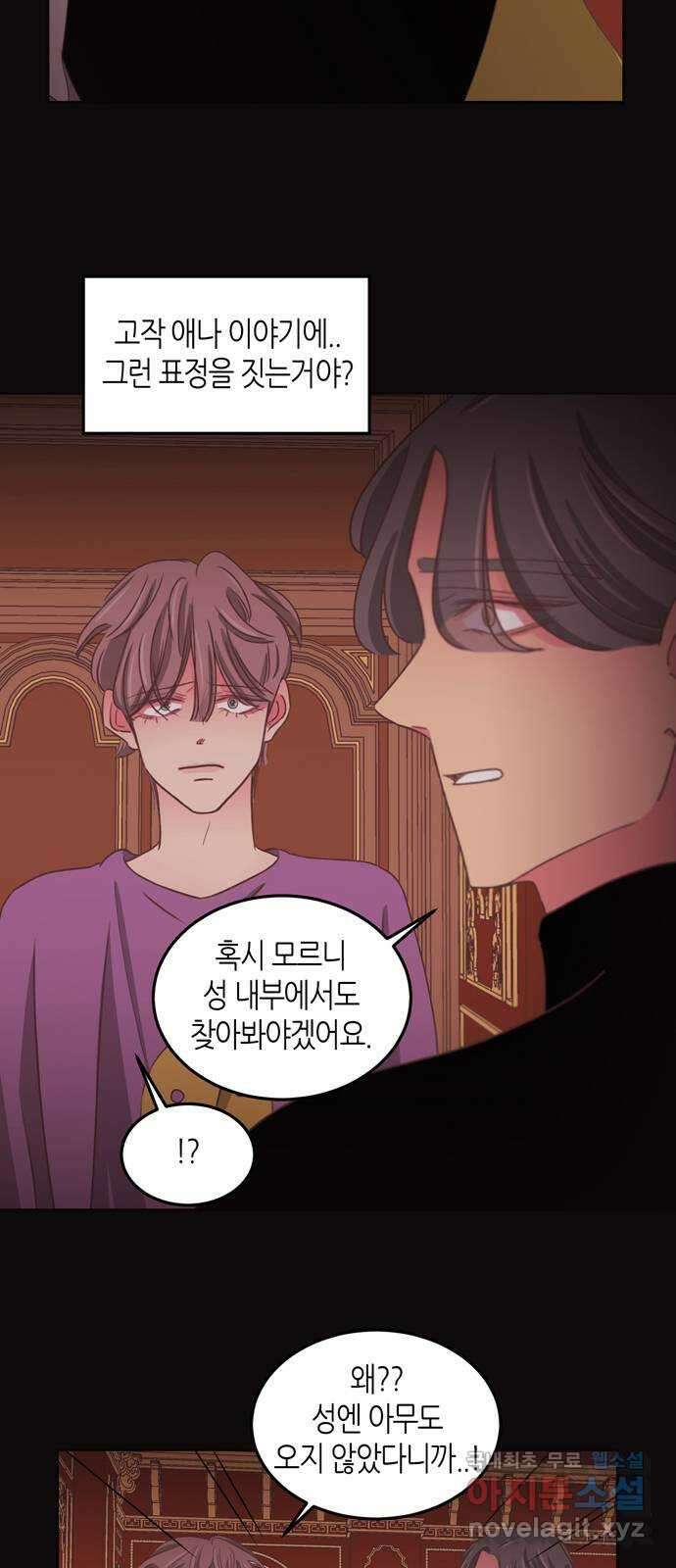 온실 속 화초 시즌2 54화 6