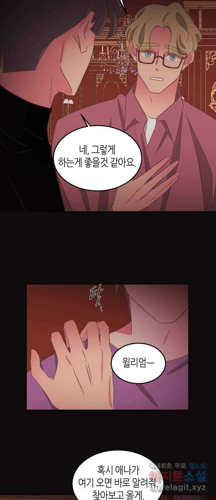 온실 속 화초 시즌2 54화 8