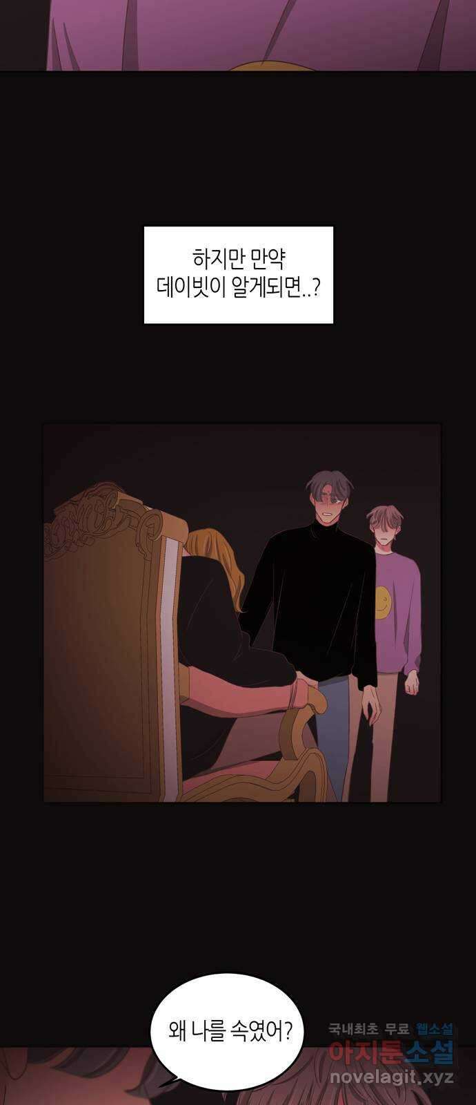 온실 속 화초 시즌2 54화 11