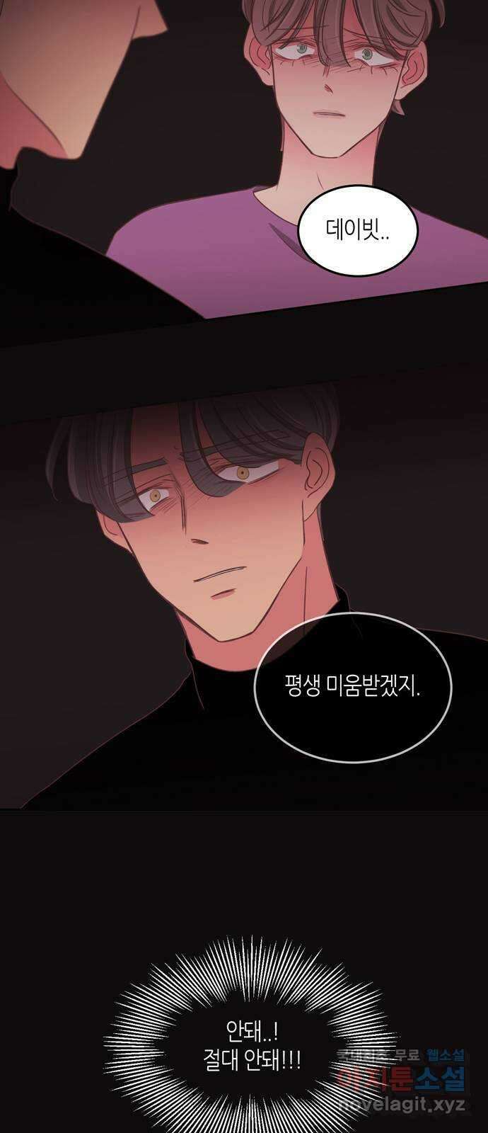 온실 속 화초 시즌2 54화 12