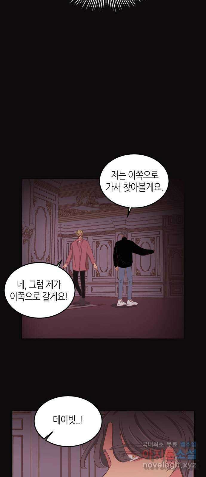 온실 속 화초 시즌2 54화 13