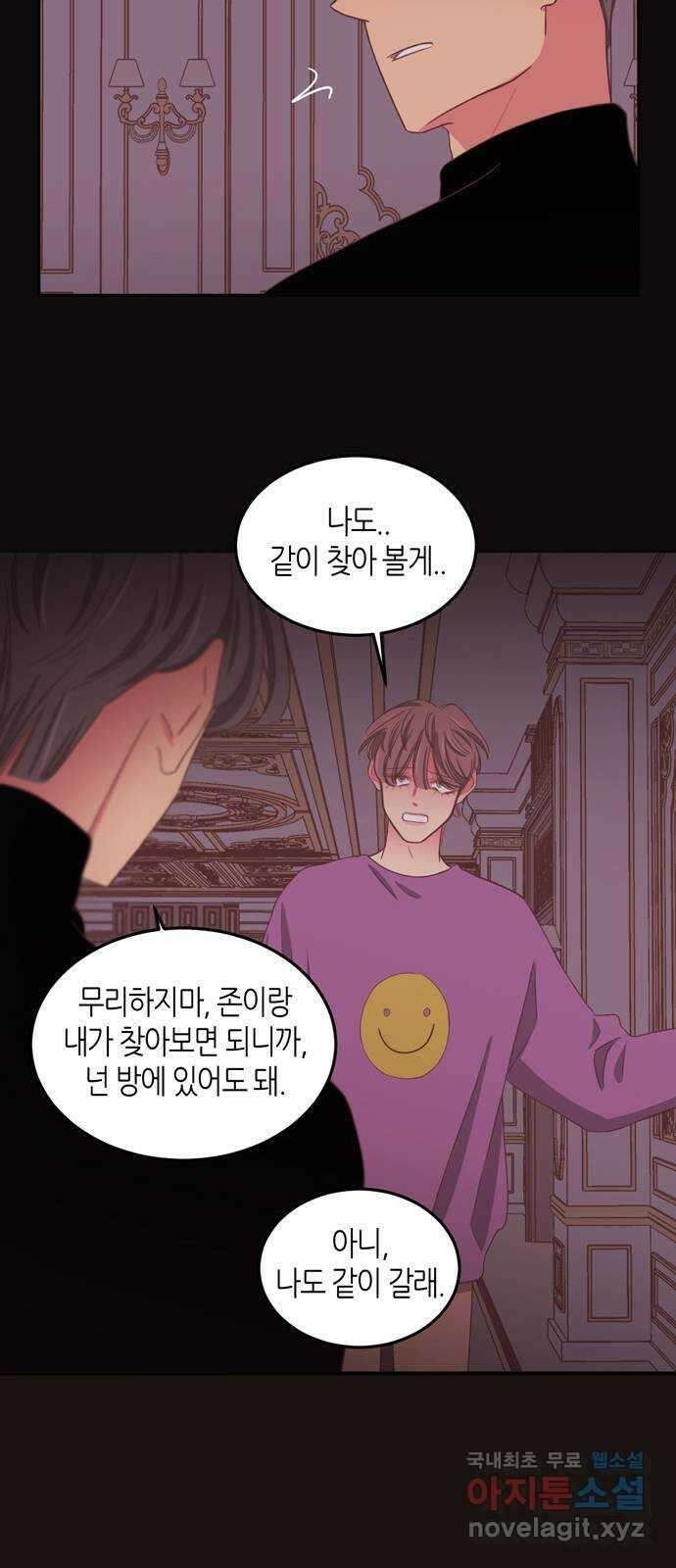 온실 속 화초 시즌2 54화 14