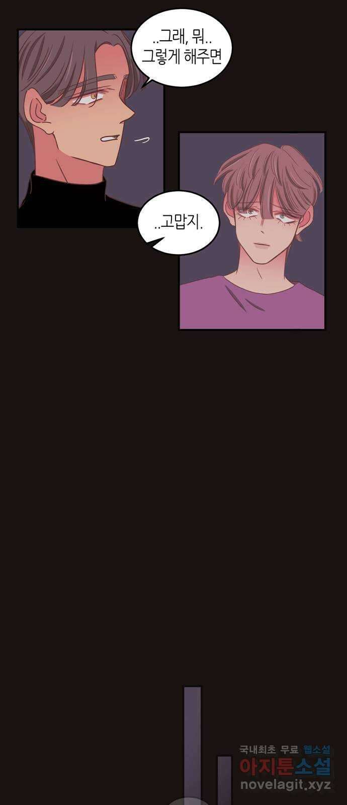 온실 속 화초 시즌2 54화 15