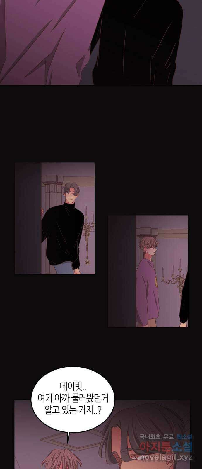 온실 속 화초 시즌2 54화 17