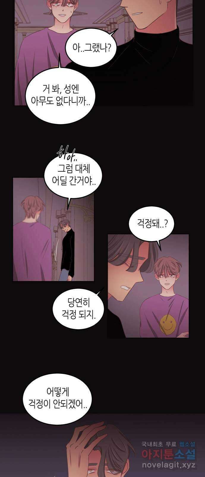온실 속 화초 시즌2 54화 18