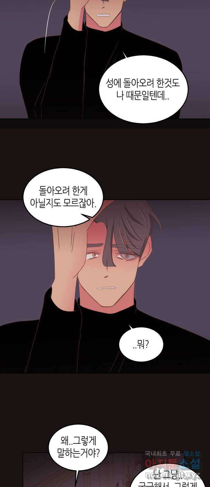 온실 속 화초 시즌2 54화 19