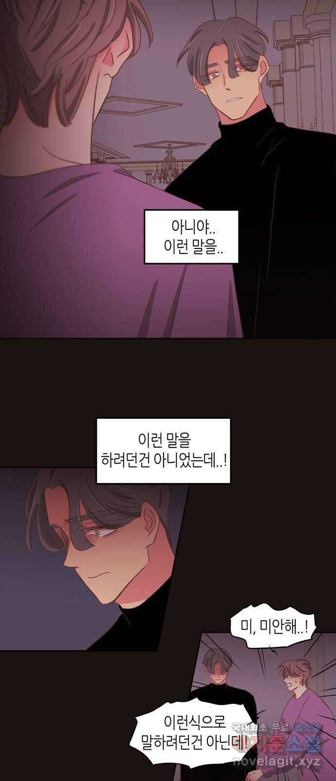 온실 속 화초 시즌2 54화 21
