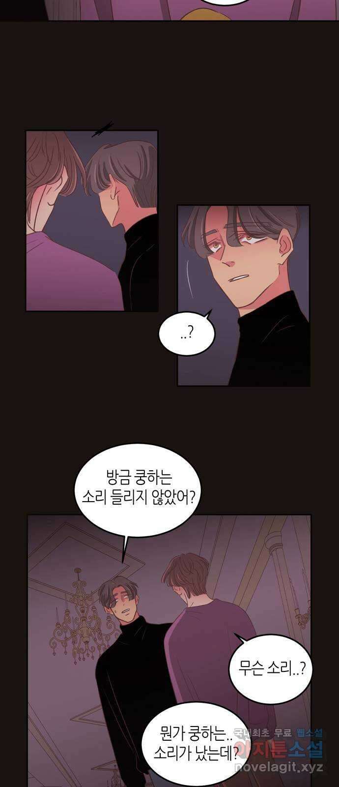 온실 속 화초 시즌2 54화 23