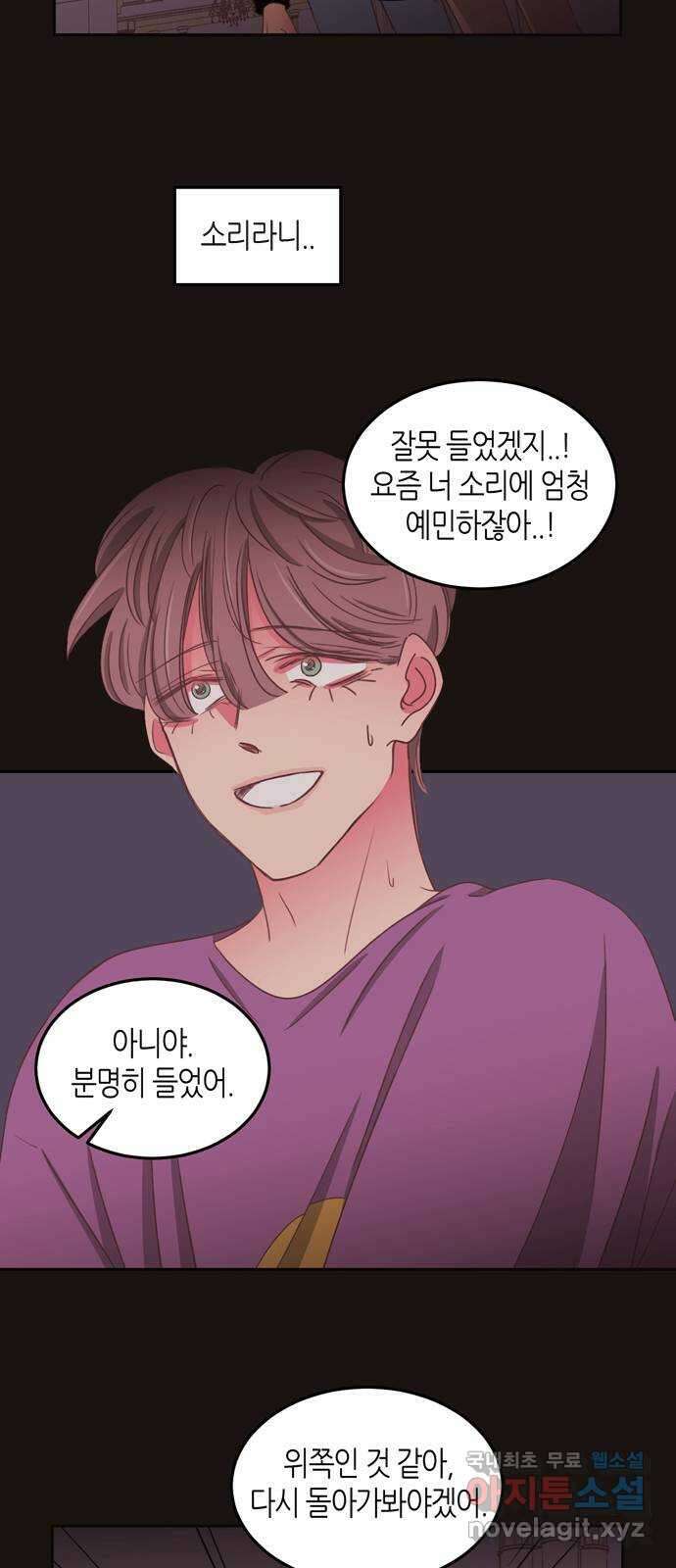 온실 속 화초 시즌2 54화 24