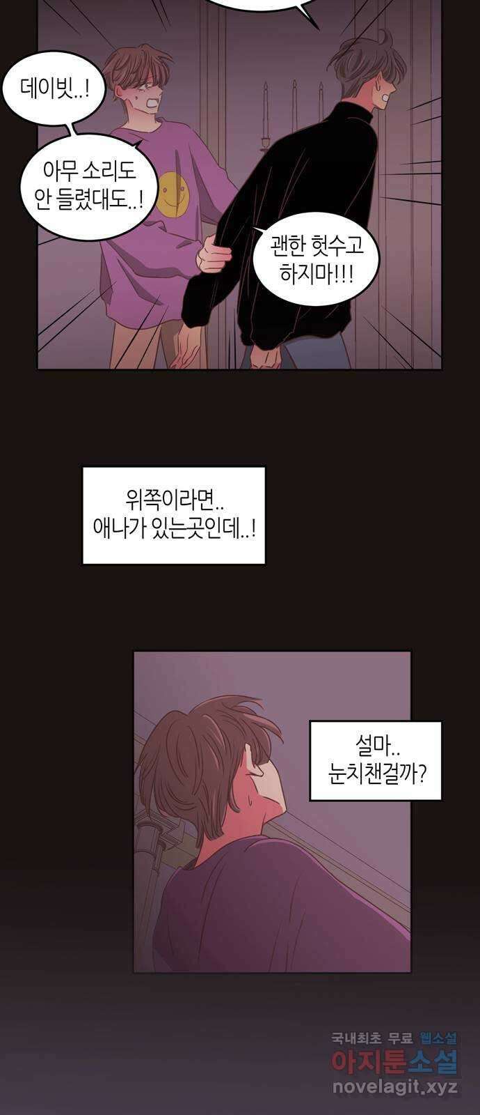 온실 속 화초 시즌2 54화 25