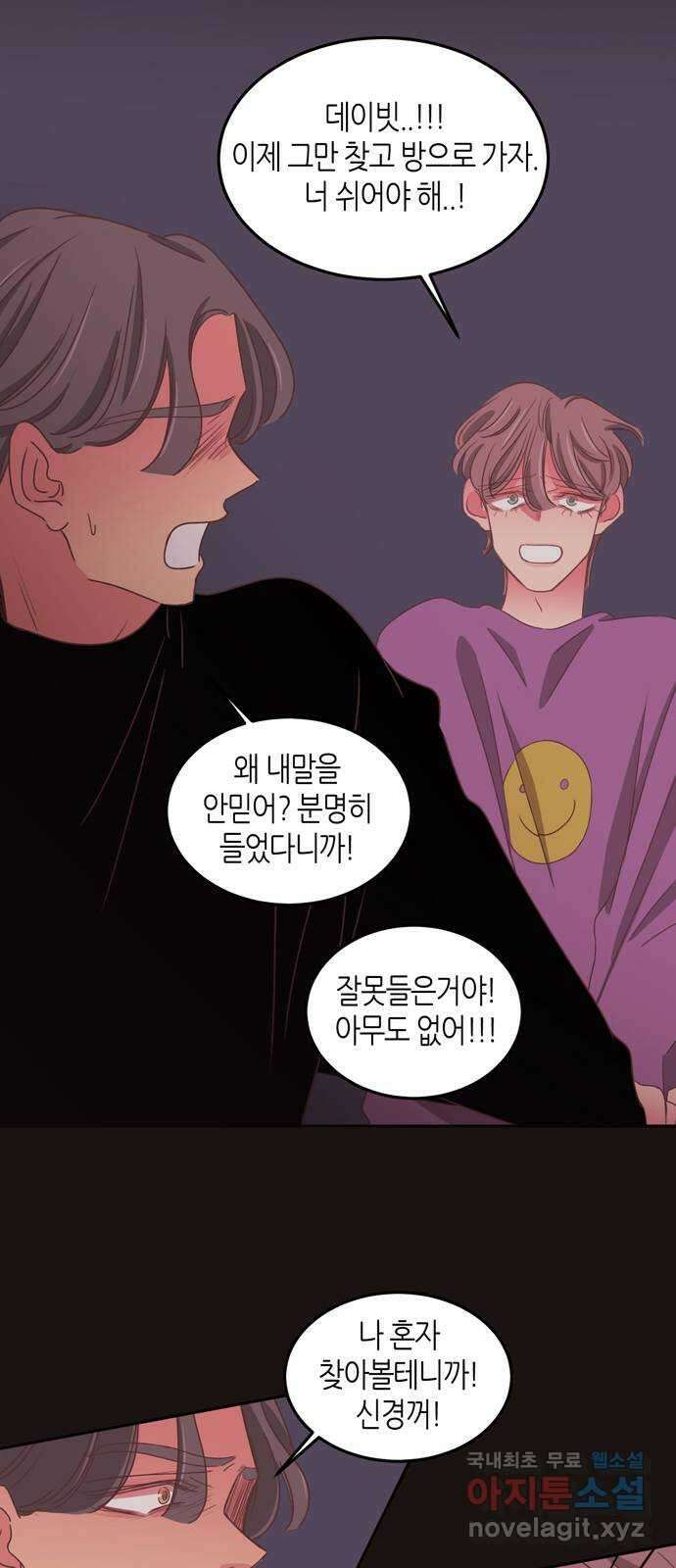 온실 속 화초 시즌2 54화 26