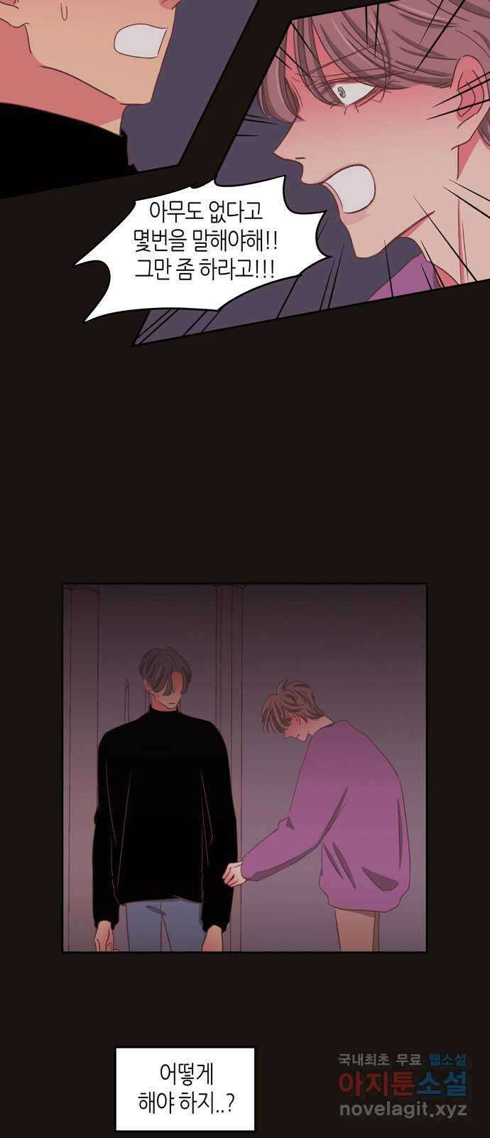 온실 속 화초 시즌2 54화 27