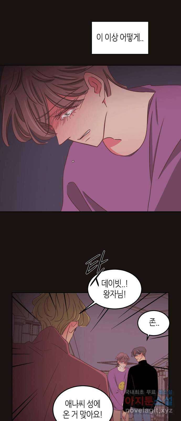 온실 속 화초 시즌2 54화 28