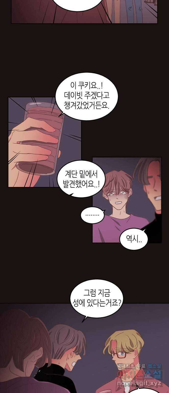 온실 속 화초 시즌2 54화 29