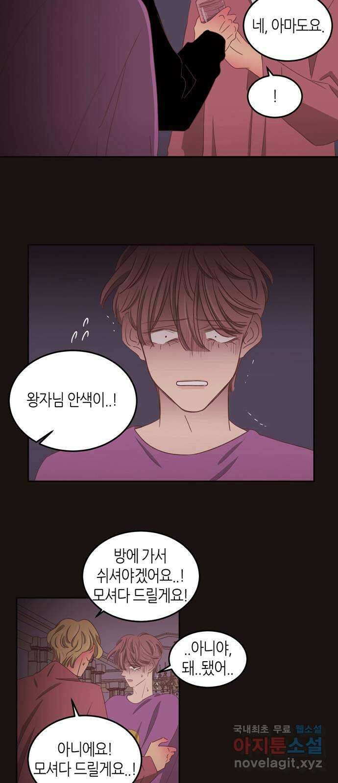온실 속 화초 시즌2 54화 30