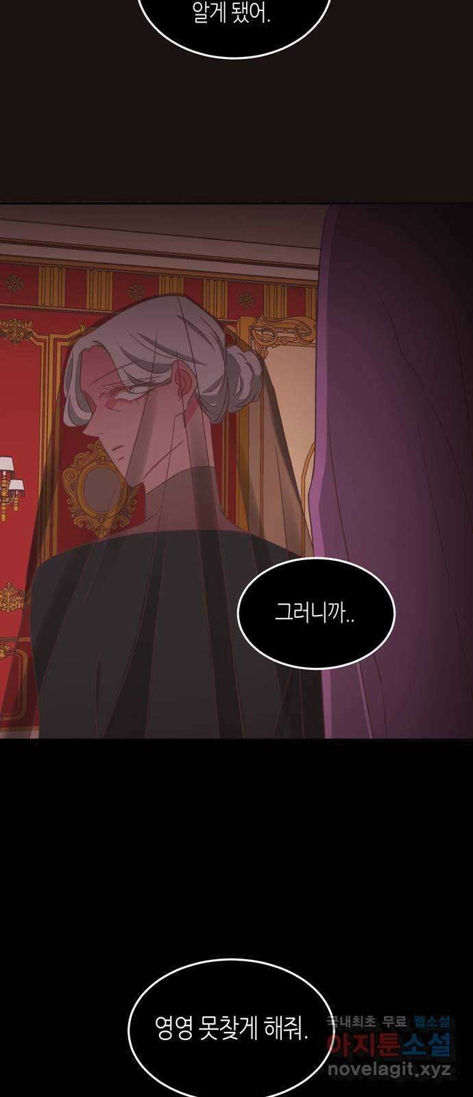 온실 속 화초 시즌2 54화 32
