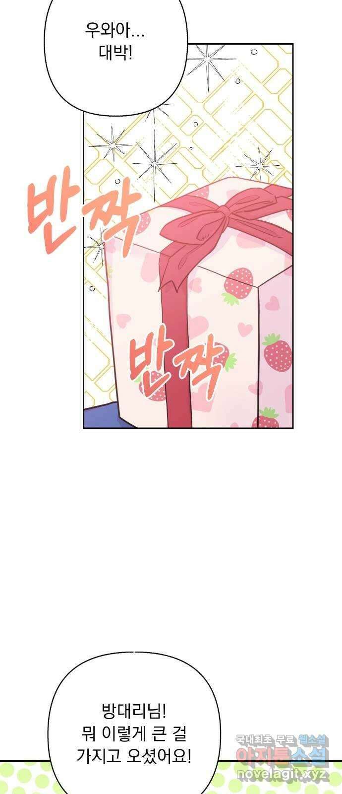 진짜 진짜 이혼해 45화 2