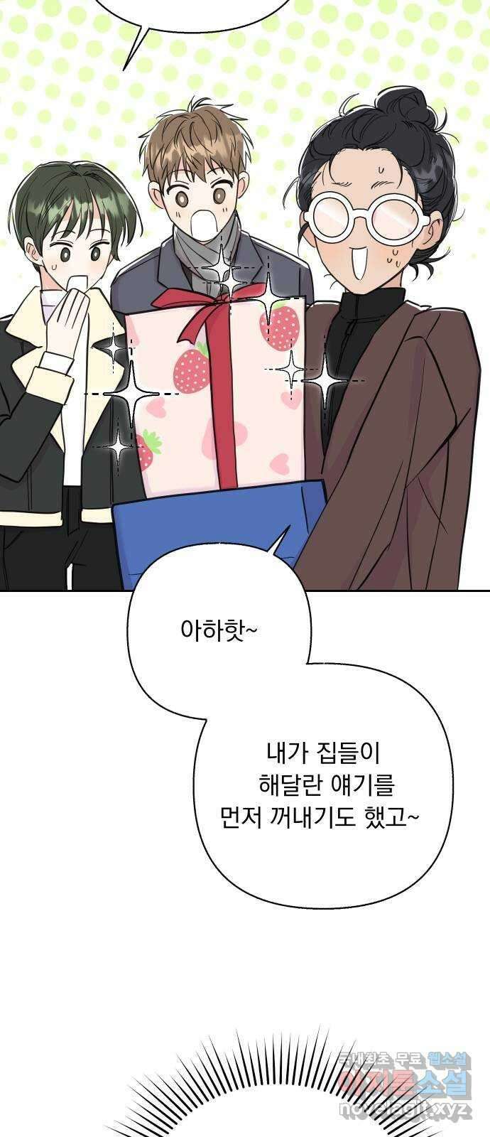 진짜 진짜 이혼해 45화 3