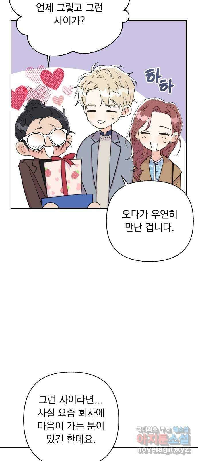 진짜 진짜 이혼해 45화 6