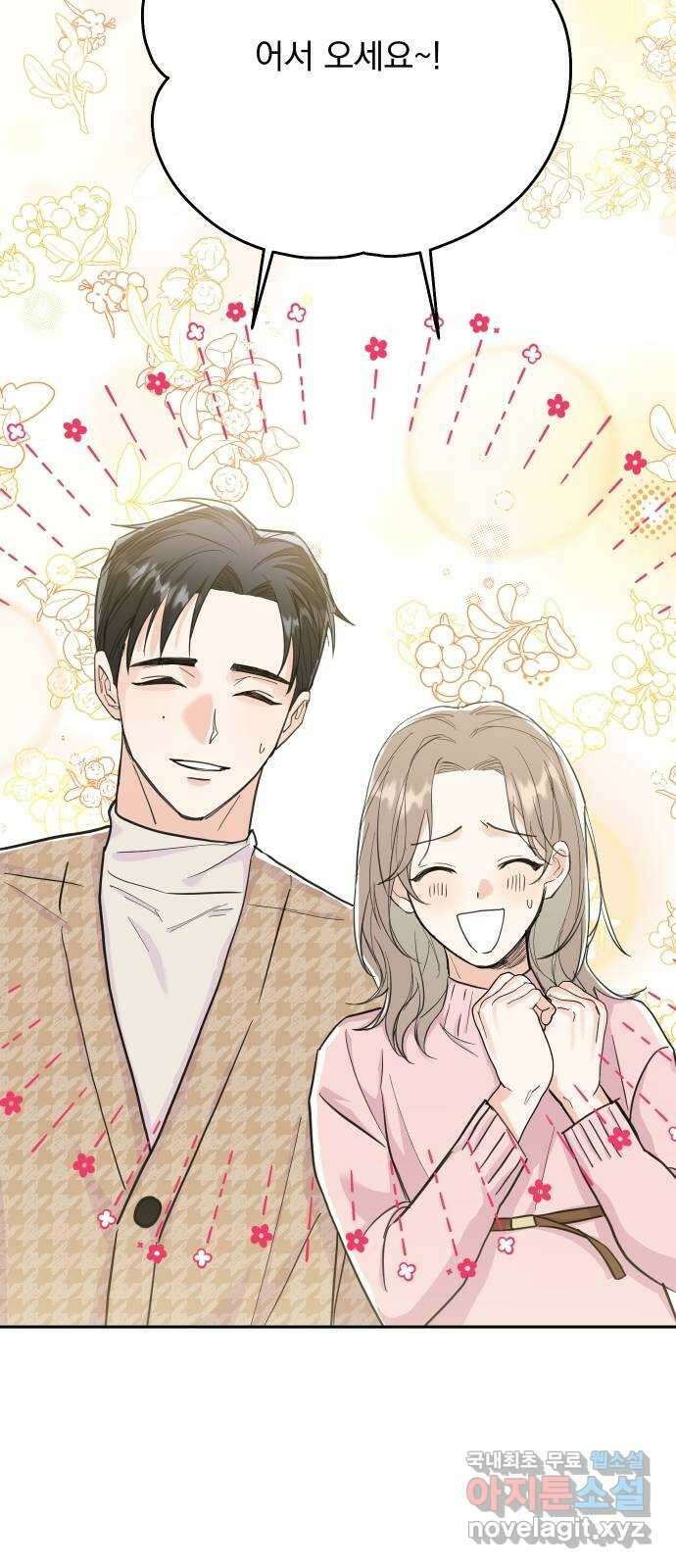 진짜 진짜 이혼해 45화 12
