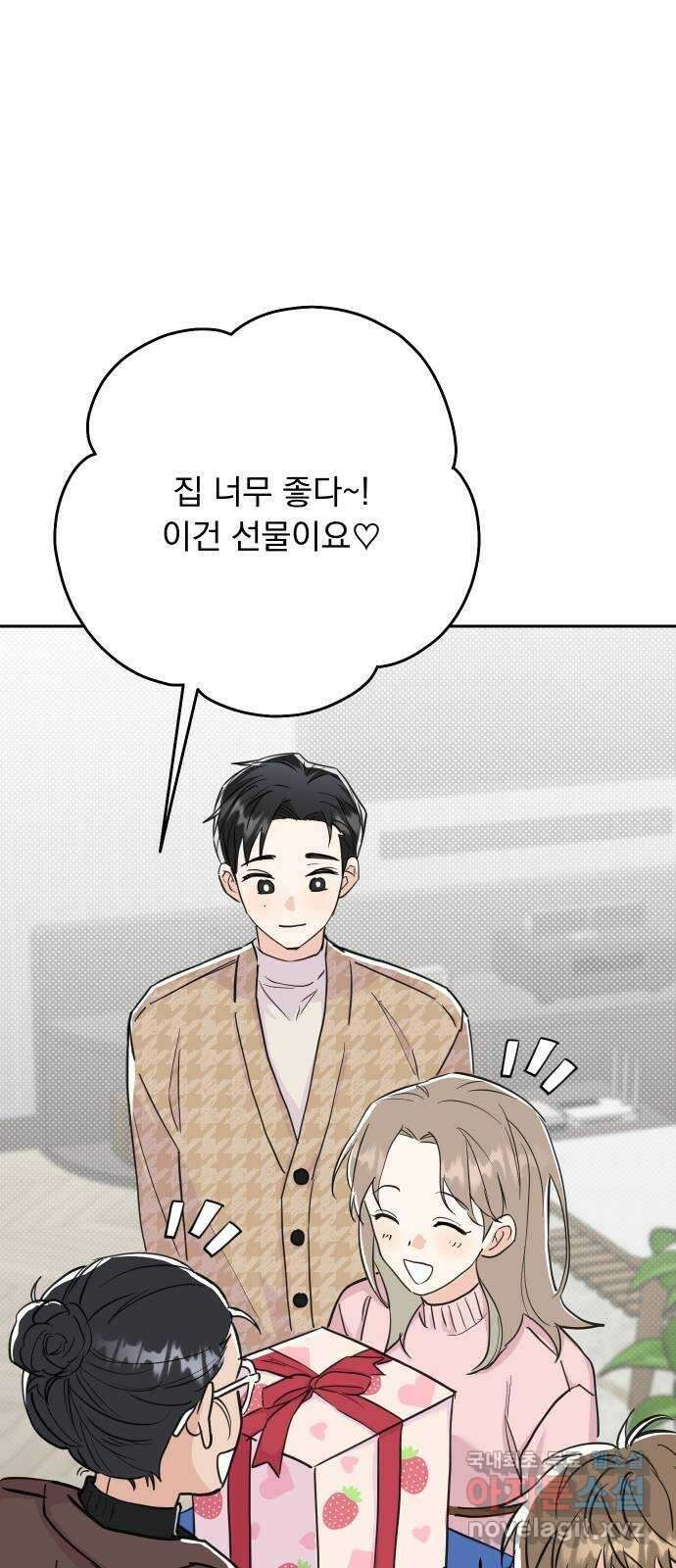 진짜 진짜 이혼해 45화 13