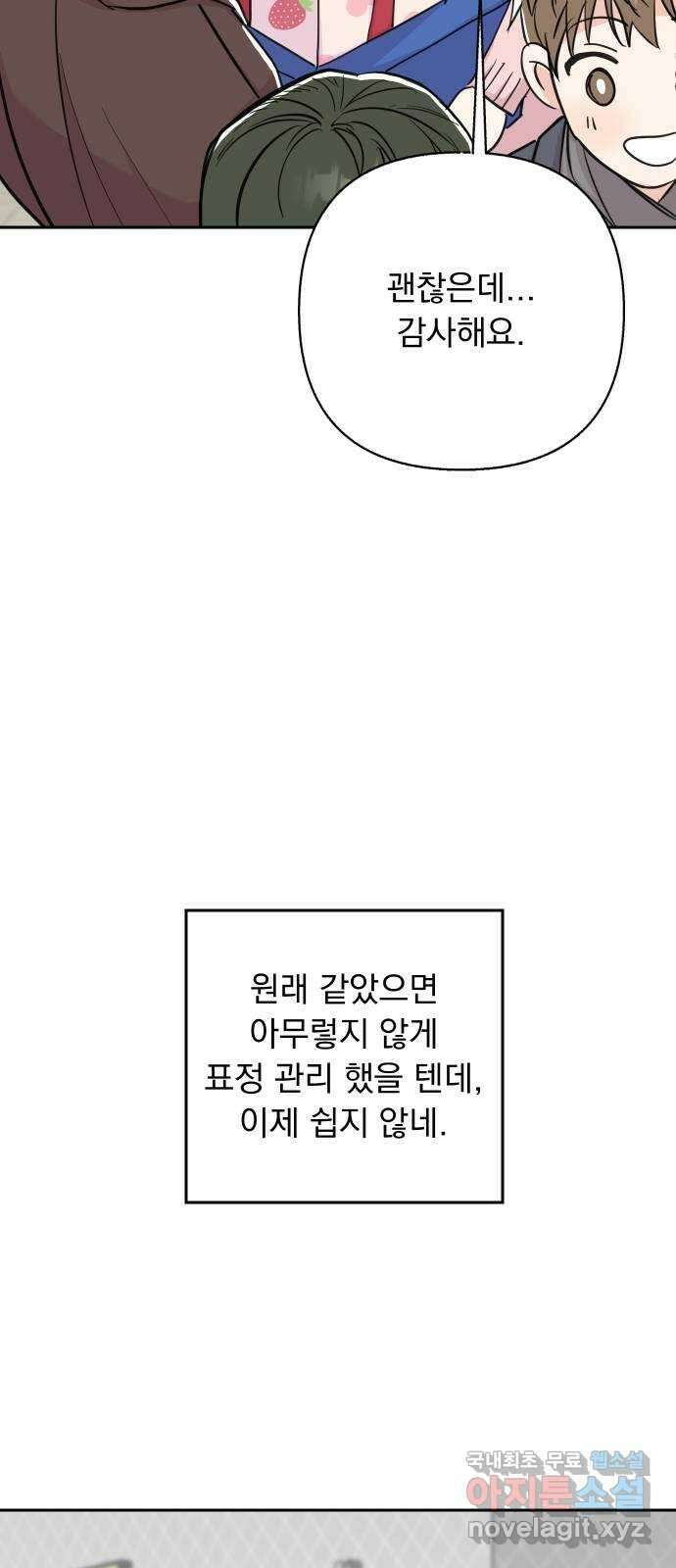 진짜 진짜 이혼해 45화 14