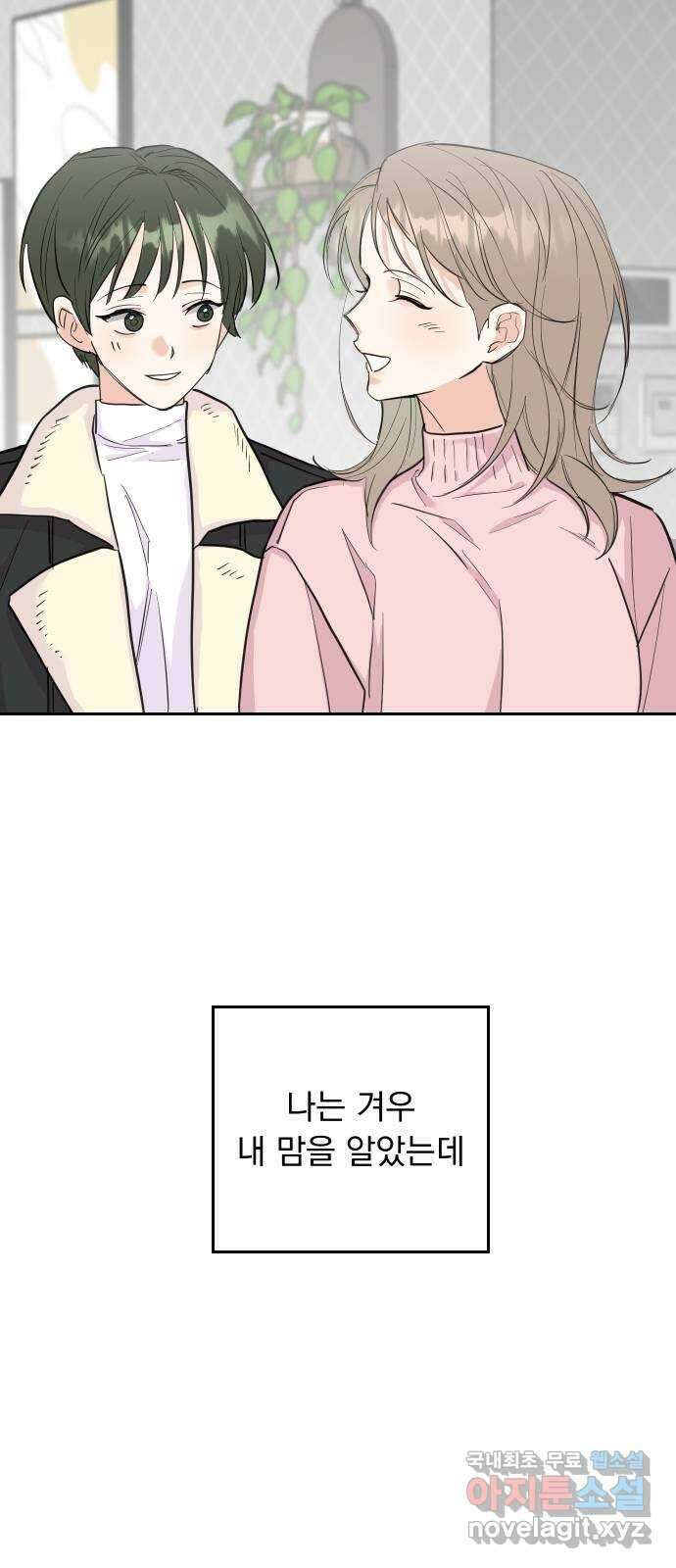 진짜 진짜 이혼해 45화 15