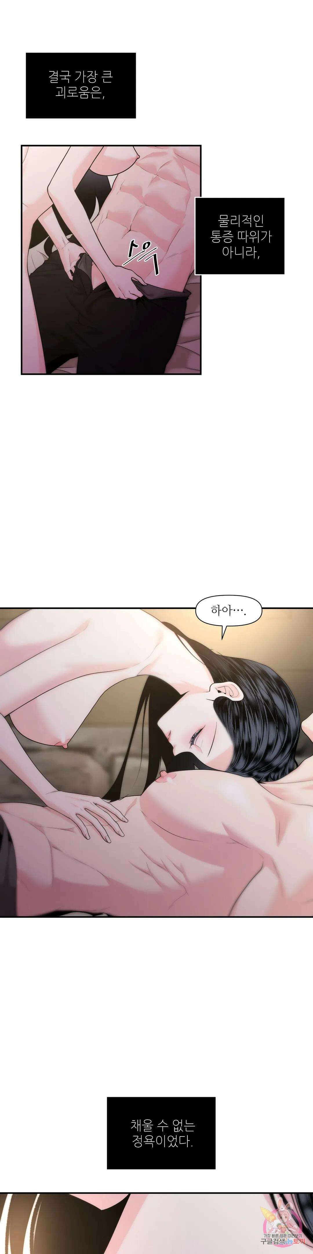 늪 속의 불 18화 4