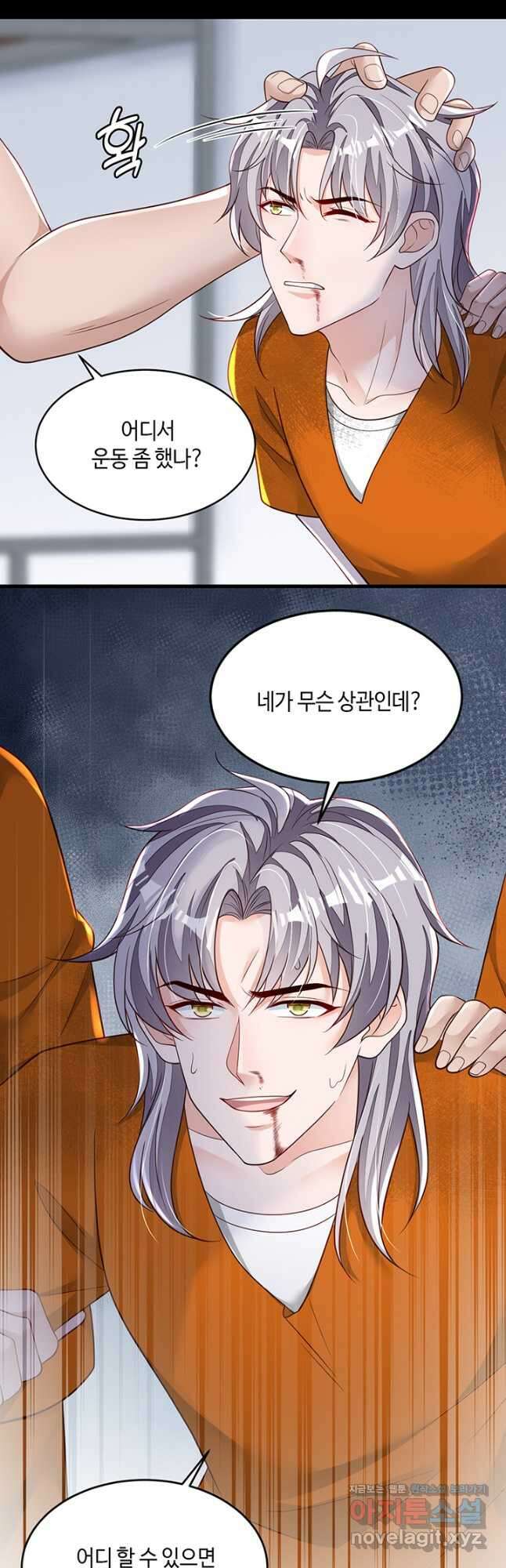 악마가 속삭일 때 113화 4
