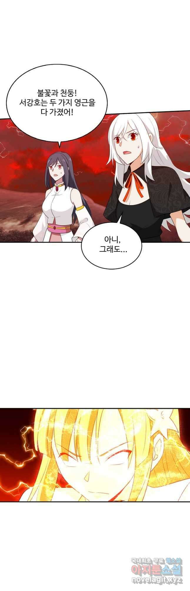 허세로 레벨업 하기! 482화 2