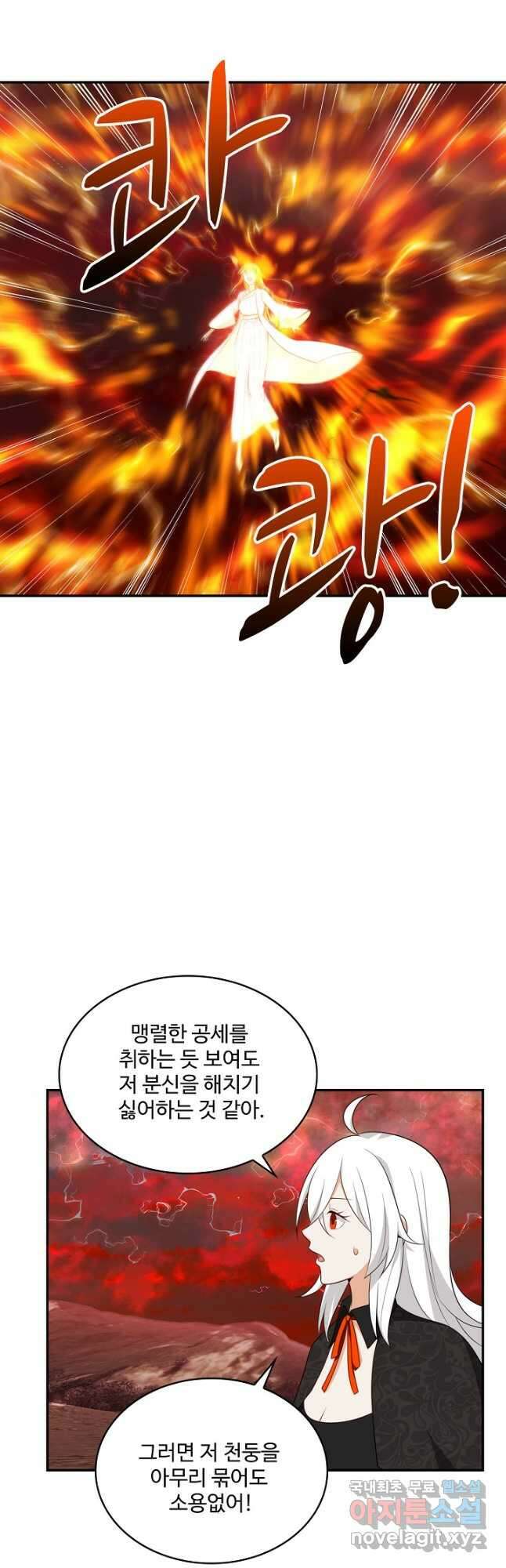 허세로 레벨업 하기! 482화 3